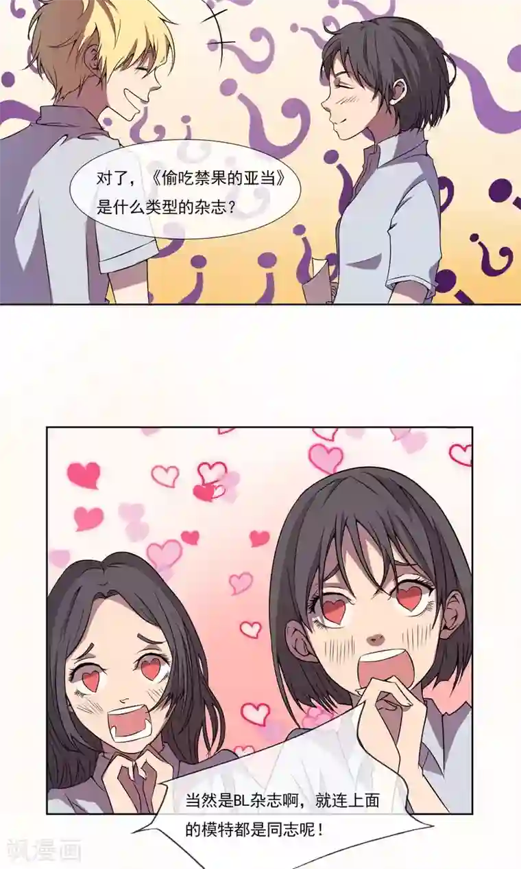 光影恋人第2话 我不是同性恋！