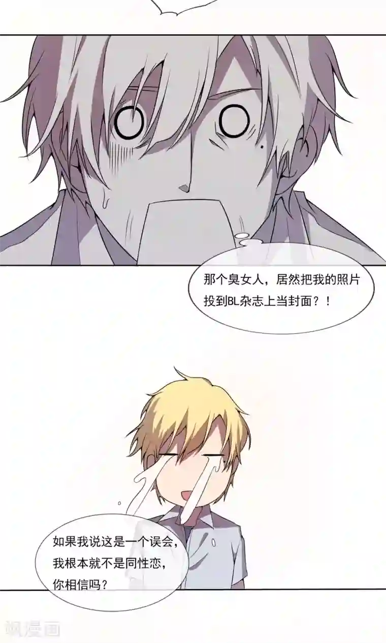 光影恋人第2话 我不是同性恋！