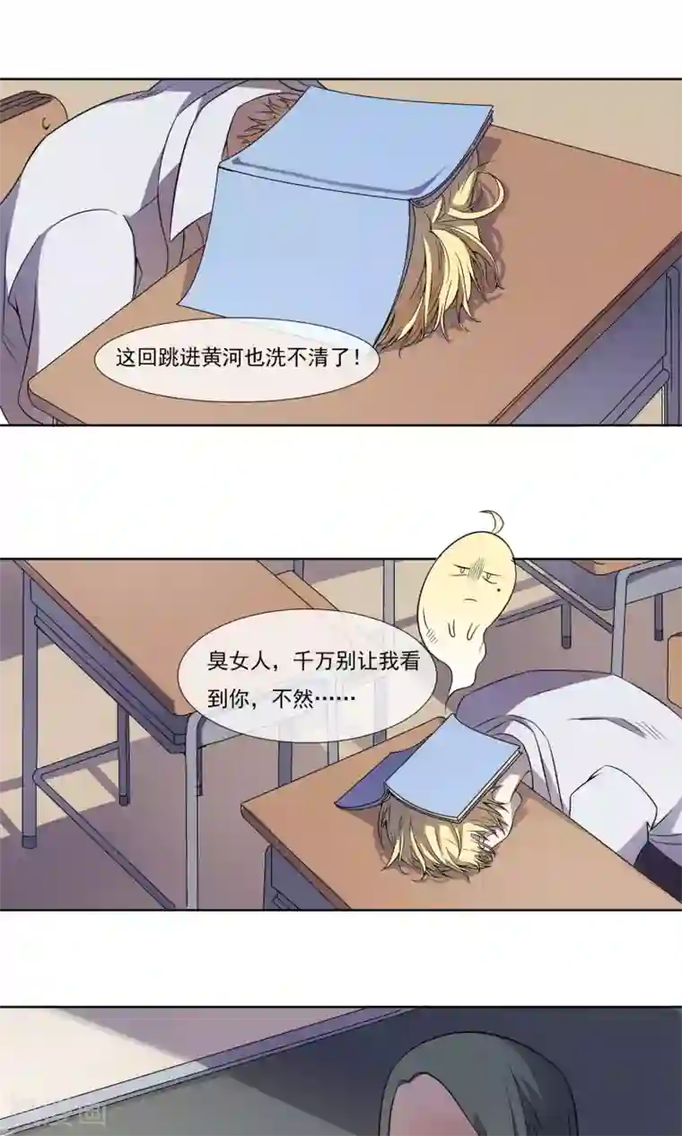 光影恋人第2话 我不是同性恋！