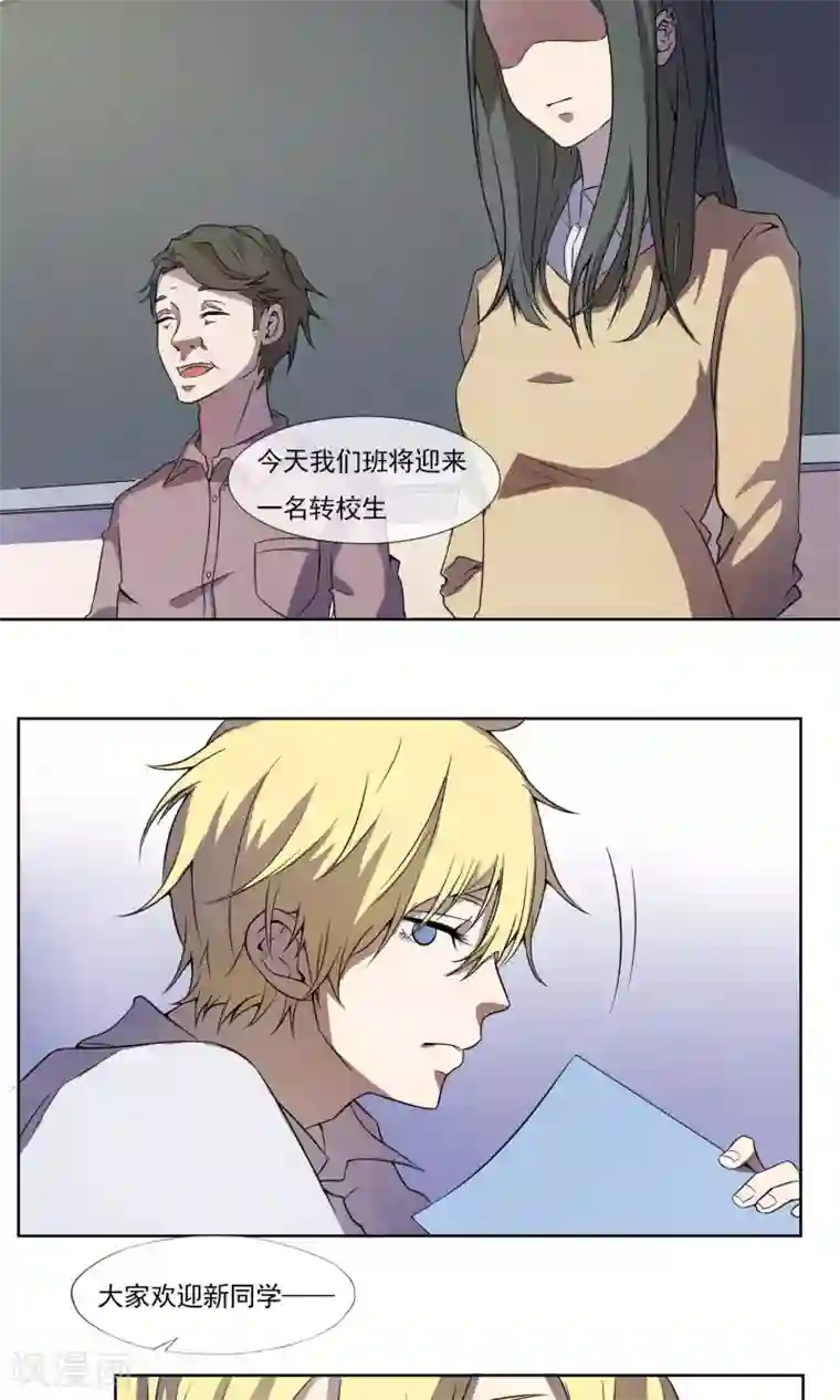 光影恋人第2话 我不是同性恋！