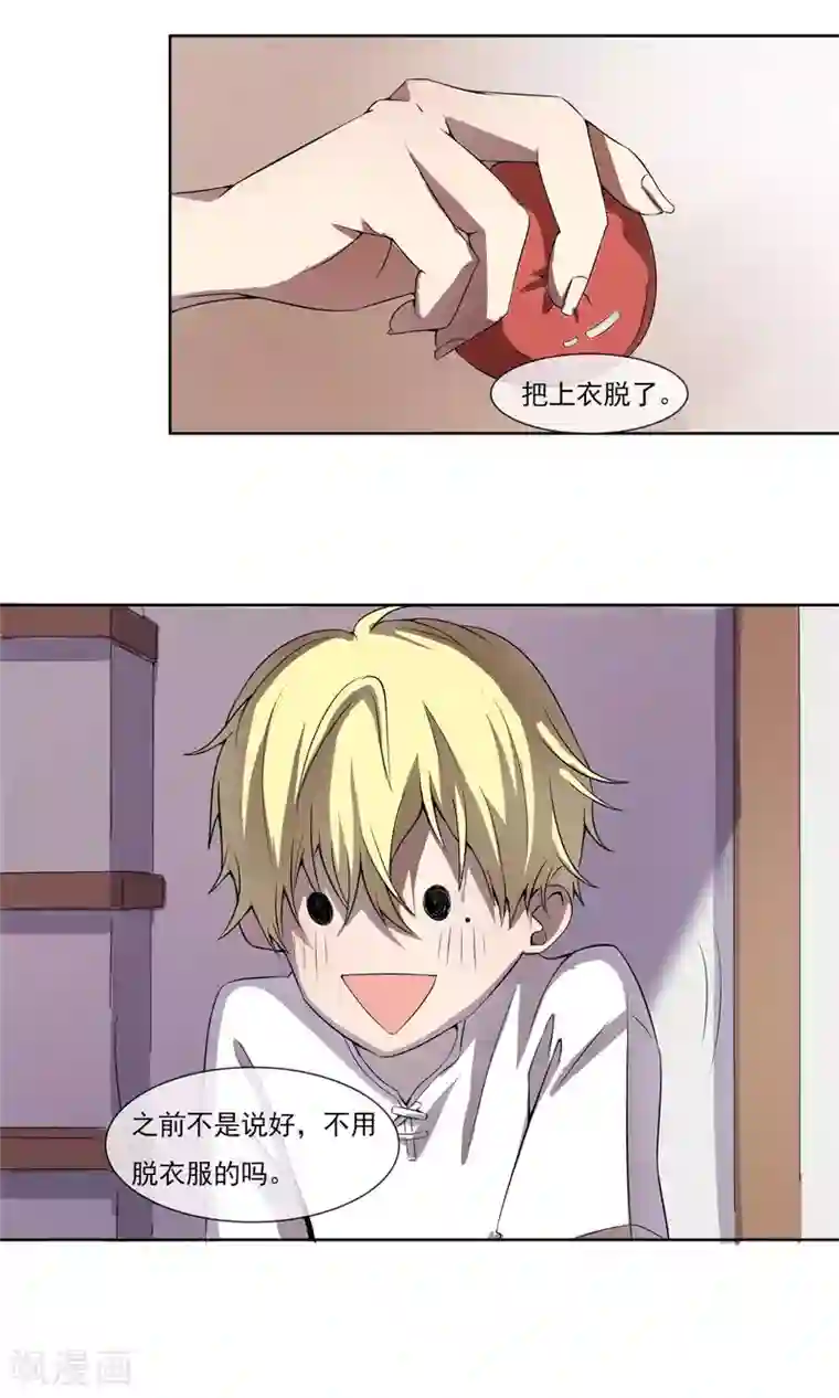 光影恋人第2话 我不是同性恋！