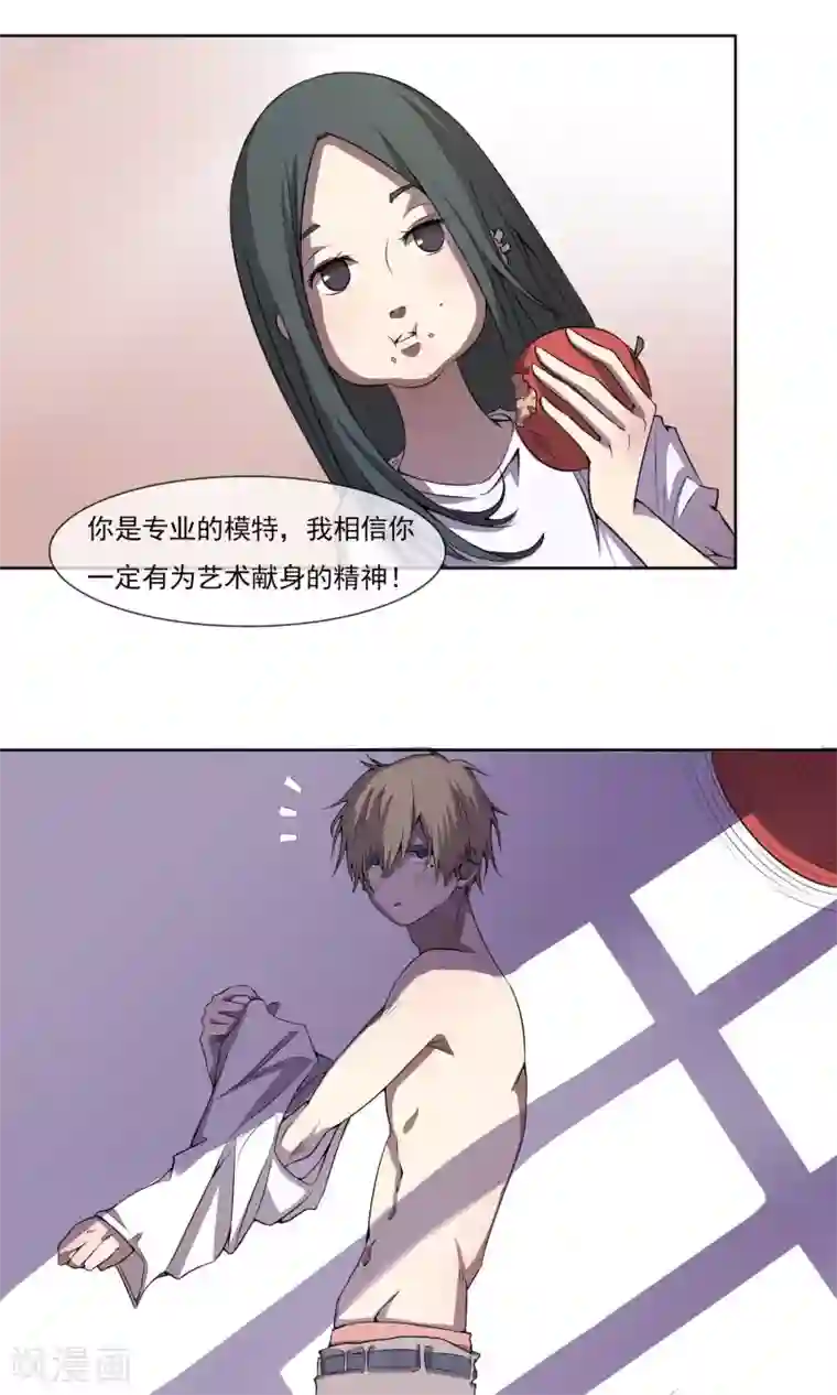 光影恋人第2话 我不是同性恋！