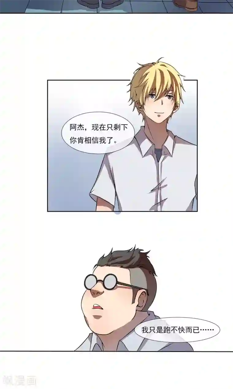 光影恋人第3话 做我“女朋友”吧！