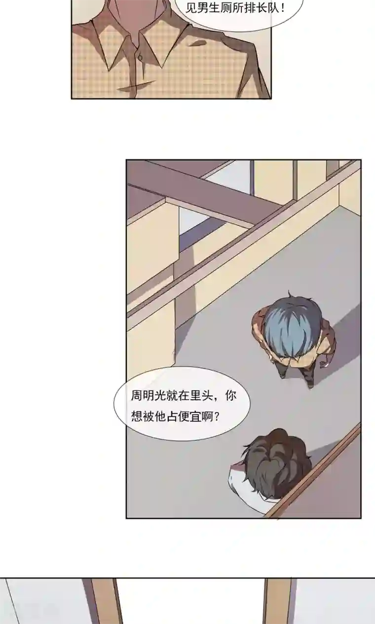 光影恋人第3话 做我“女朋友”吧！