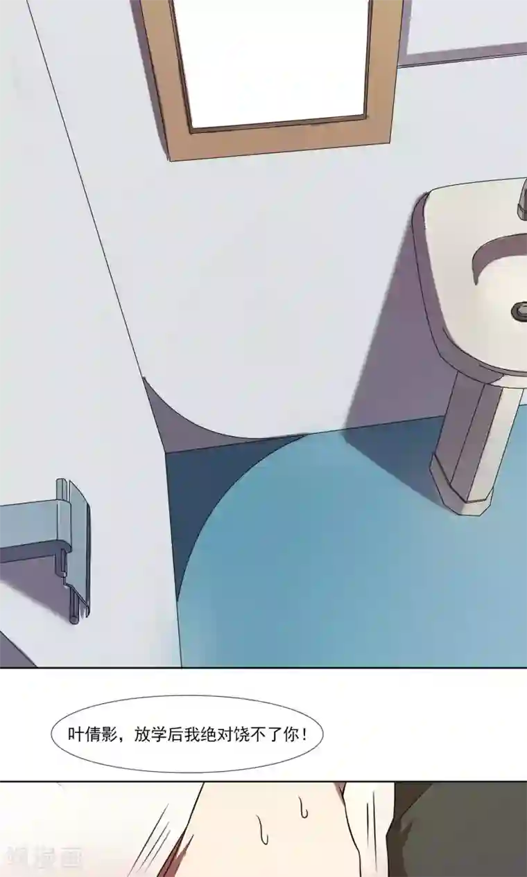 光影恋人第3话 做我“女朋友”吧！