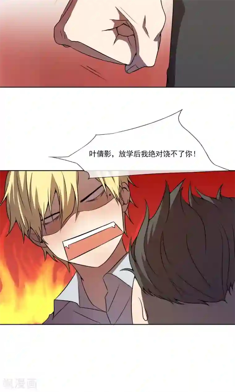 光影恋人第3话 做我“女朋友”吧！