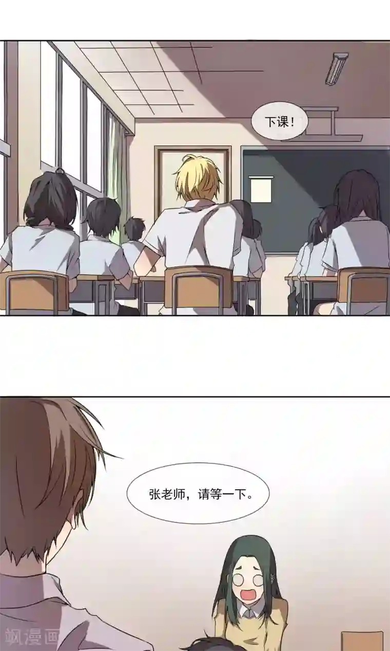 光影恋人第3话 做我“女朋友”吧！