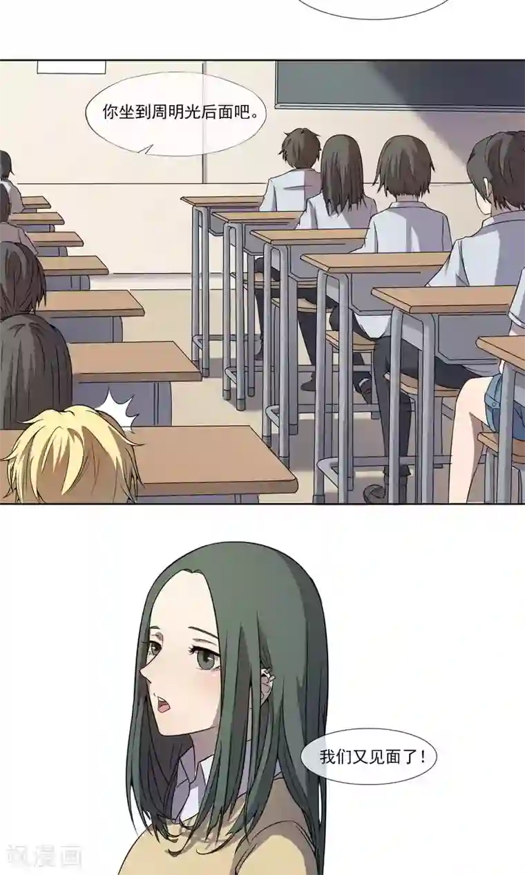 光影恋人第3话 做我“女朋友”吧！