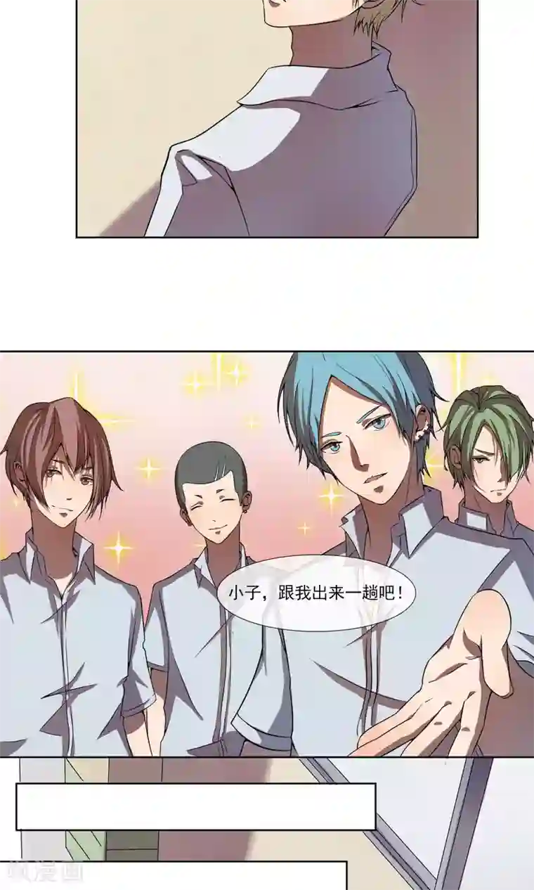 光影恋人第3话 做我“女朋友”吧！
