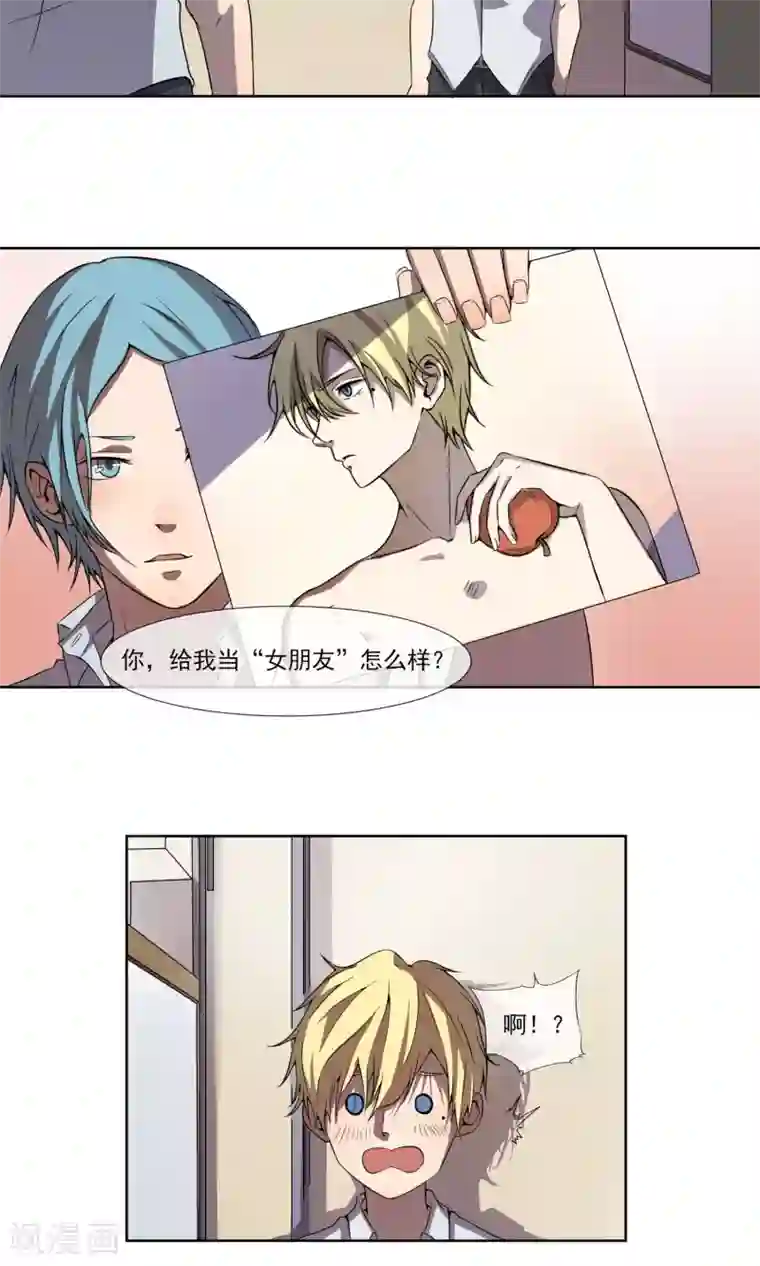 光影恋人第3话 做我“女朋友”吧！