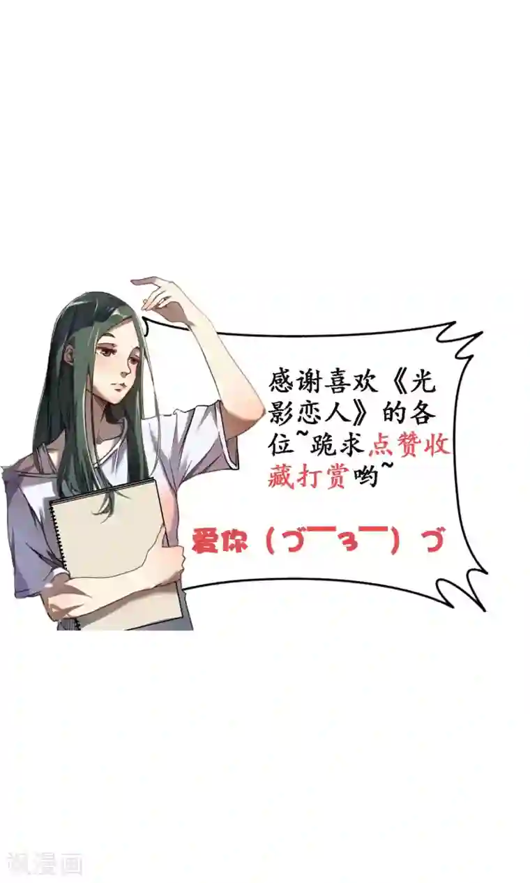 光影恋人第3话 做我“女朋友”吧！