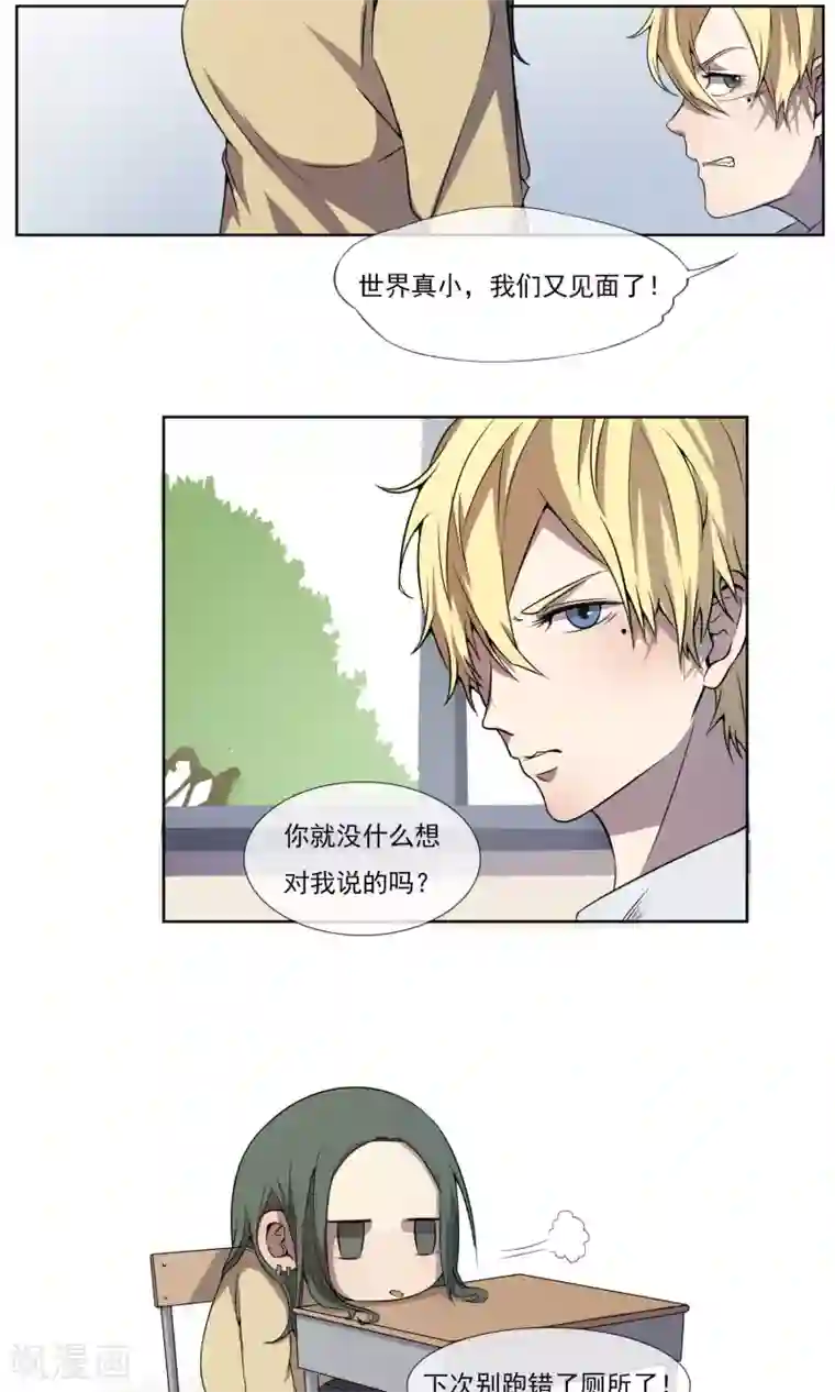 光影恋人第3话 做我“女朋友”吧！