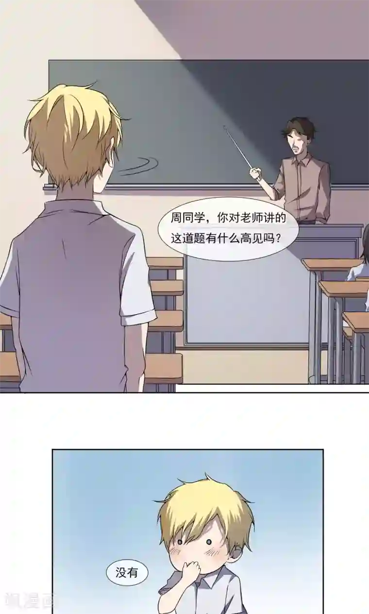 光影恋人第3话 做我“女朋友”吧！