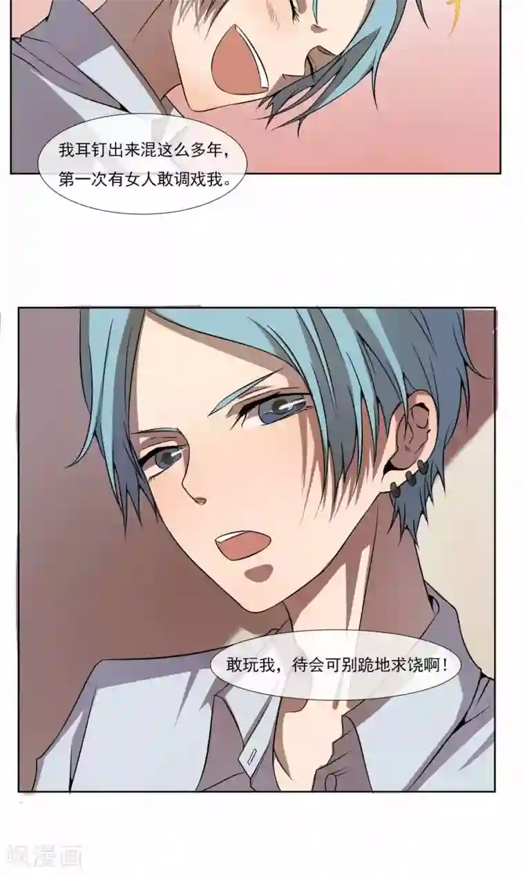 光影恋人第4话 混混屈服淫威成裸模