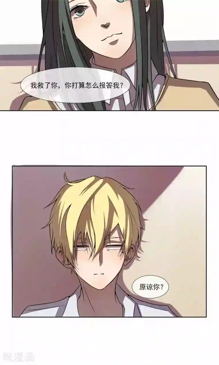 光影恋人第4话 混混屈服淫威成裸模