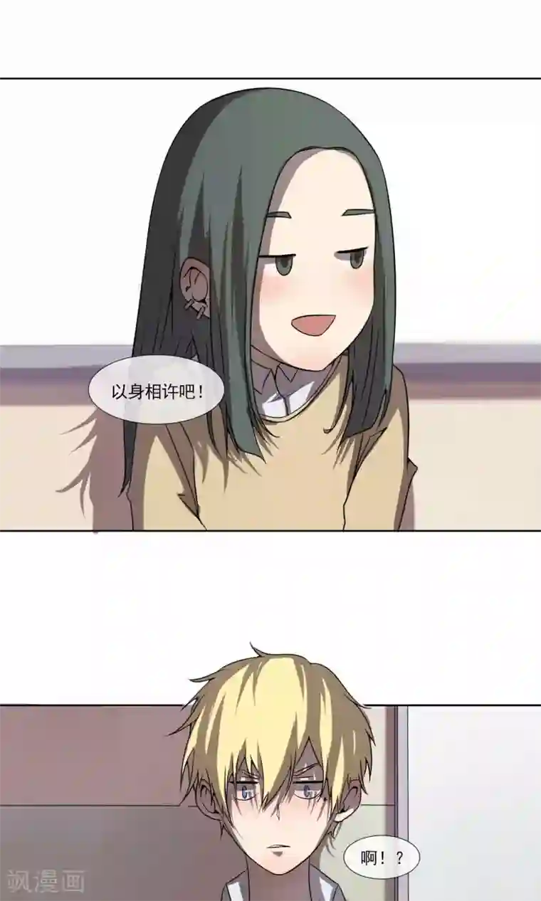 光影恋人第4话 混混屈服淫威成裸模