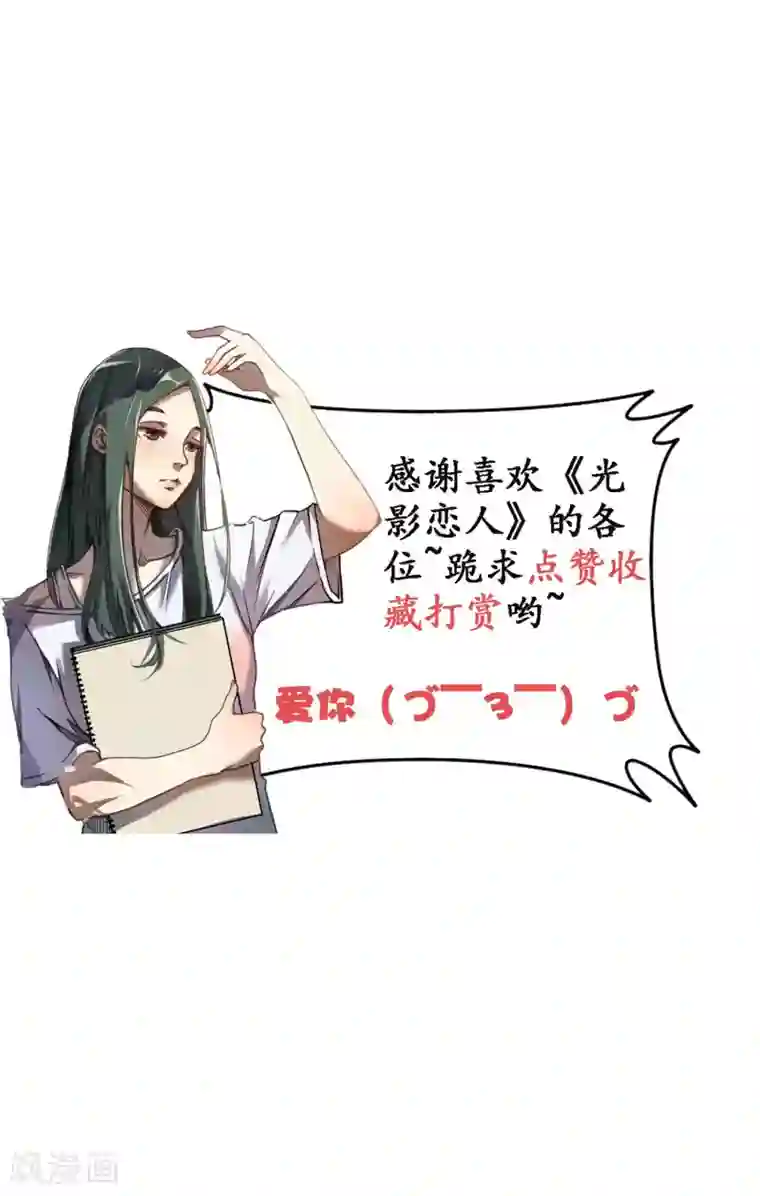光影恋人第4话 混混屈服淫威成裸模