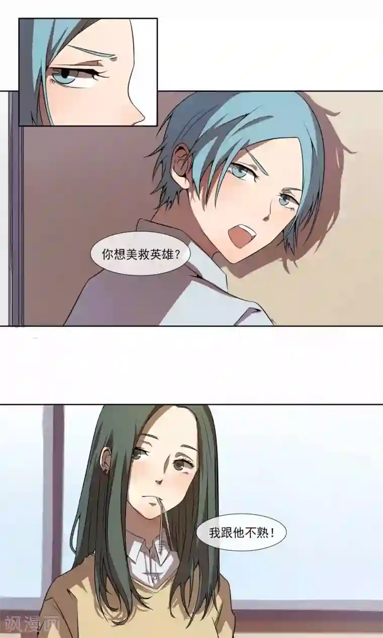 光影恋人第4话 混混屈服淫威成裸模