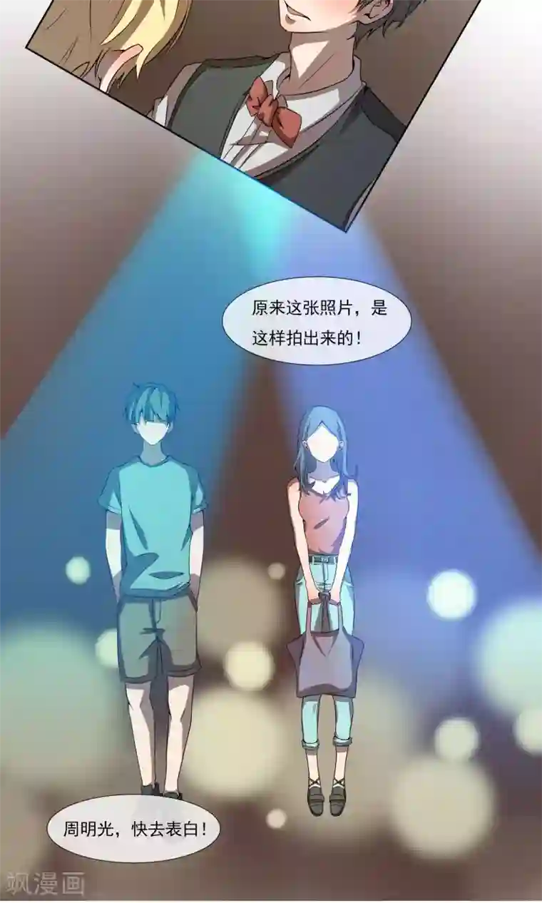 光影恋人第5话1 免费模特的代价