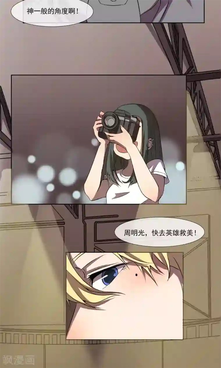 光影恋人第5话1 免费模特的代价