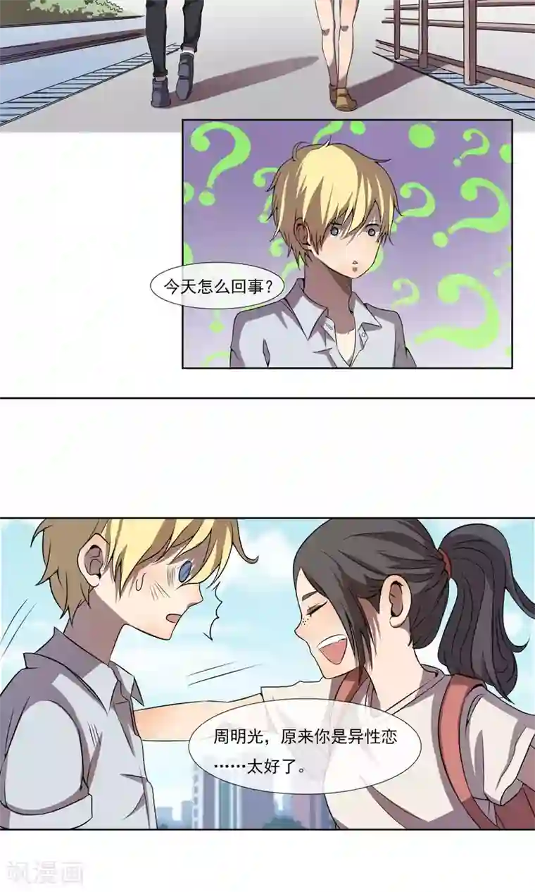 光影恋人第5话1 免费模特的代价