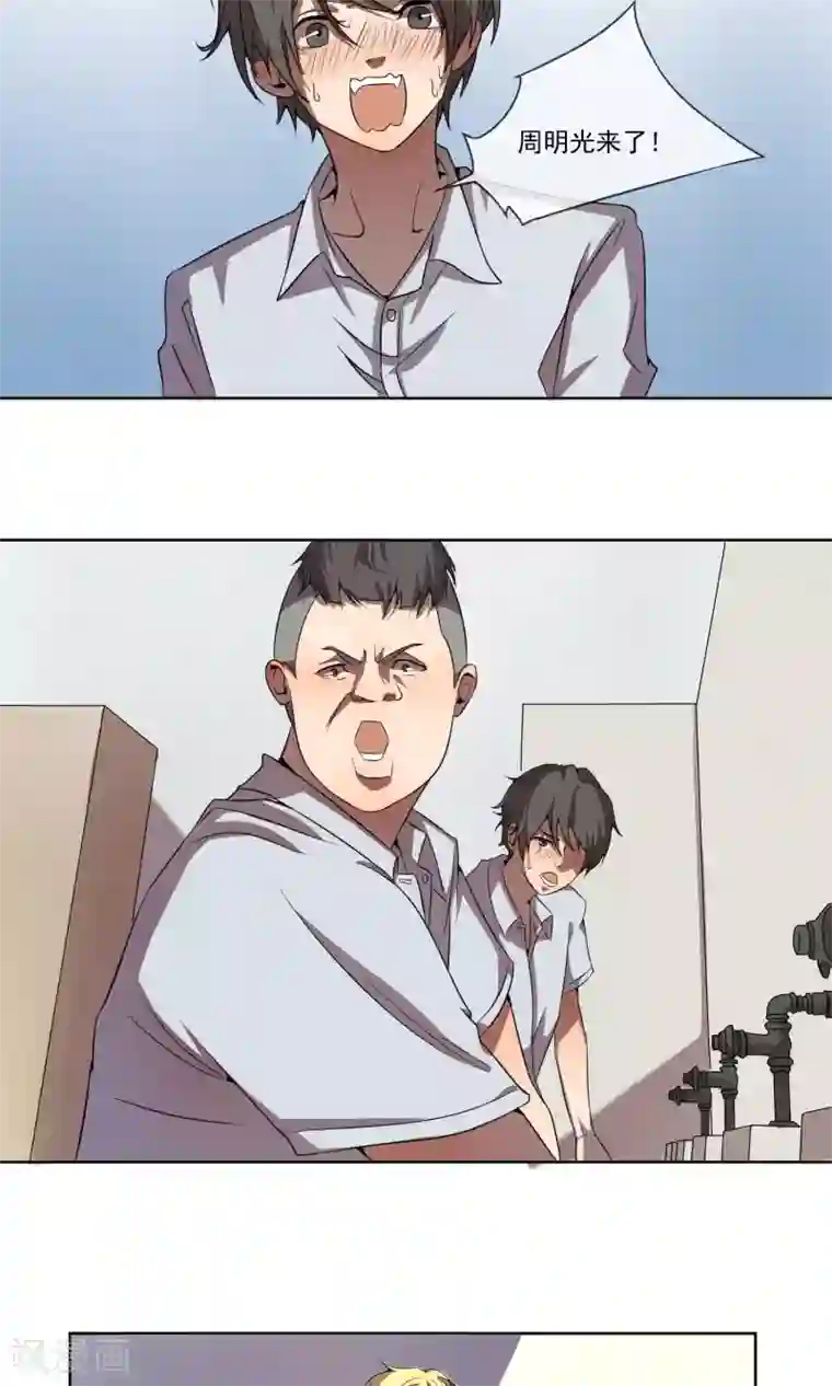 光影恋人第5话1 免费模特的代价