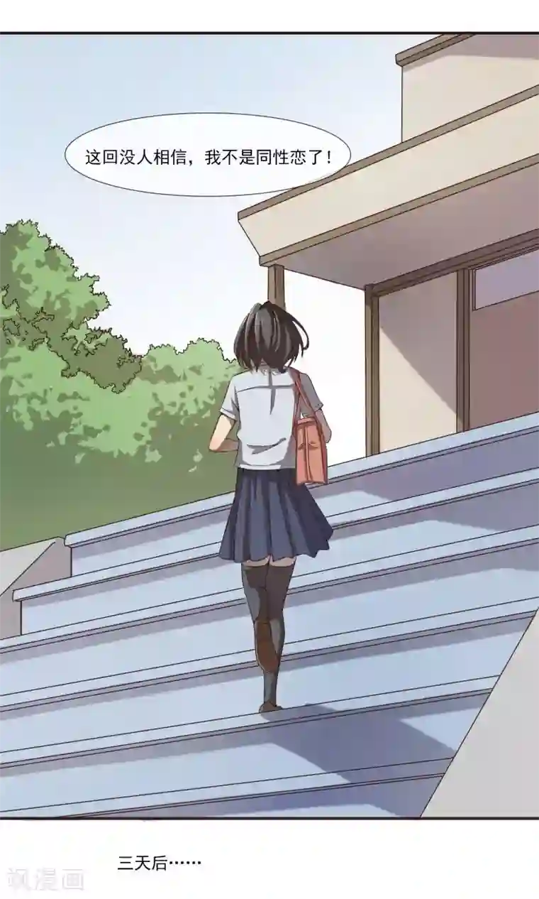 光影恋人第5话2 我也不是色狼！