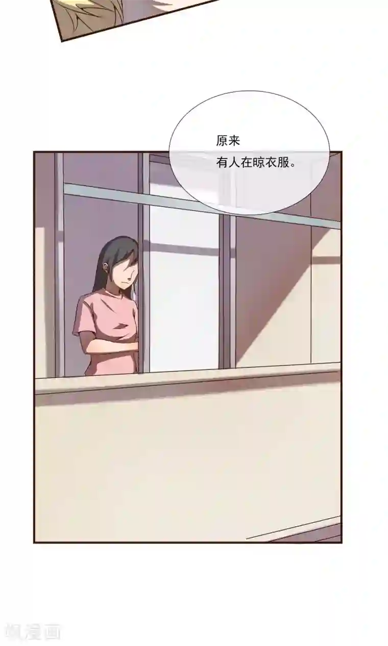 光影恋人第5话2 我也不是色狼！