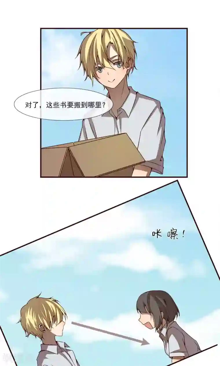 光影恋人第5话2 我也不是色狼！