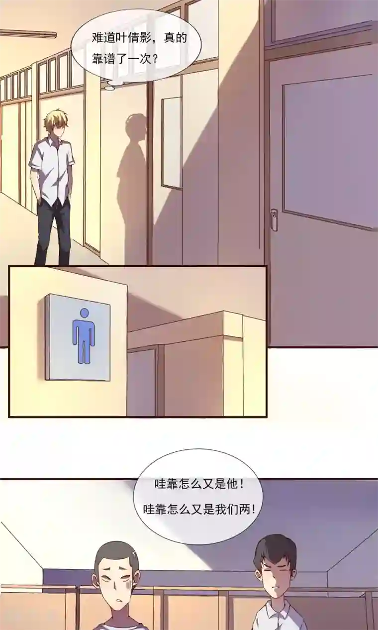 光影恋人第5话2 我也不是色狼！