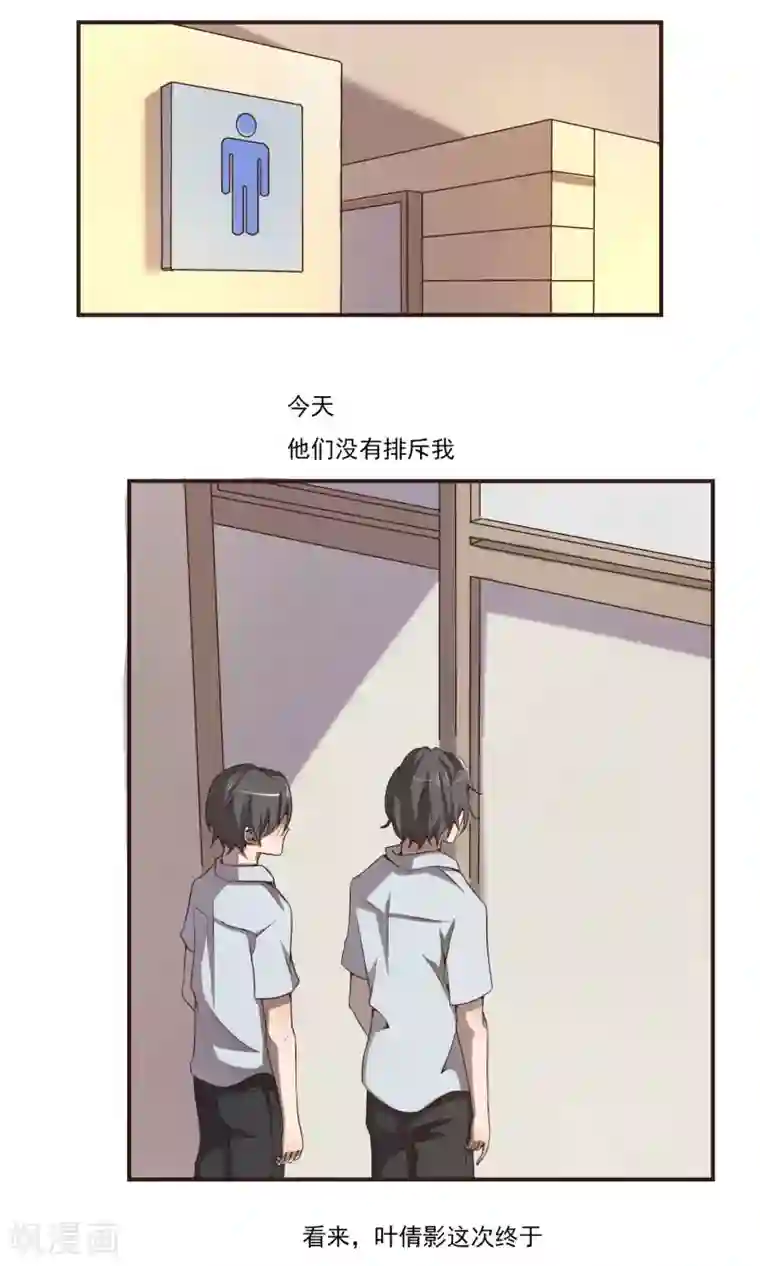 光影恋人第5话2 我也不是色狼！