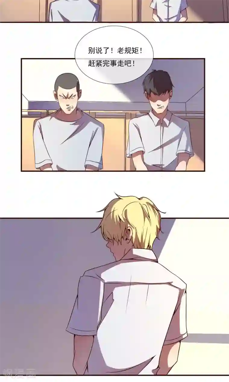 光影恋人第5话2 我也不是色狼！