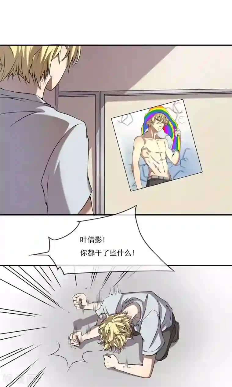光影恋人第5话2 我也不是色狼！