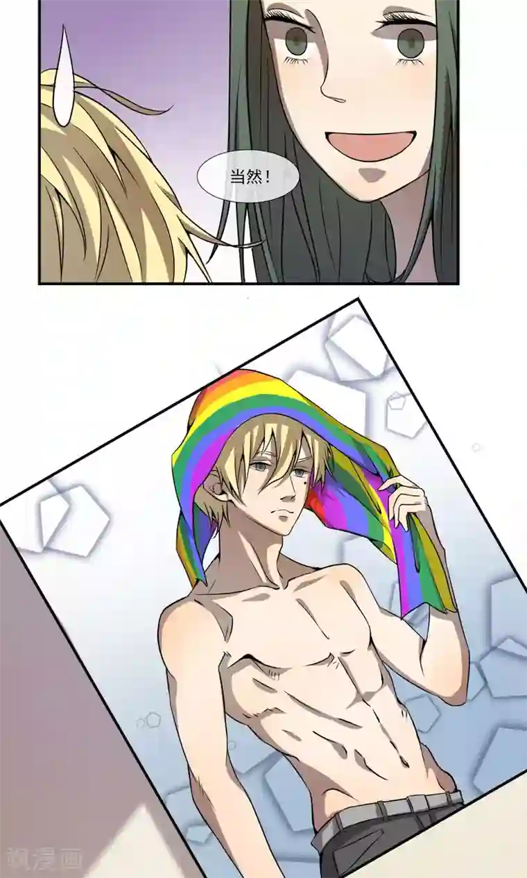 光影恋人第5话2 我也不是色狼！