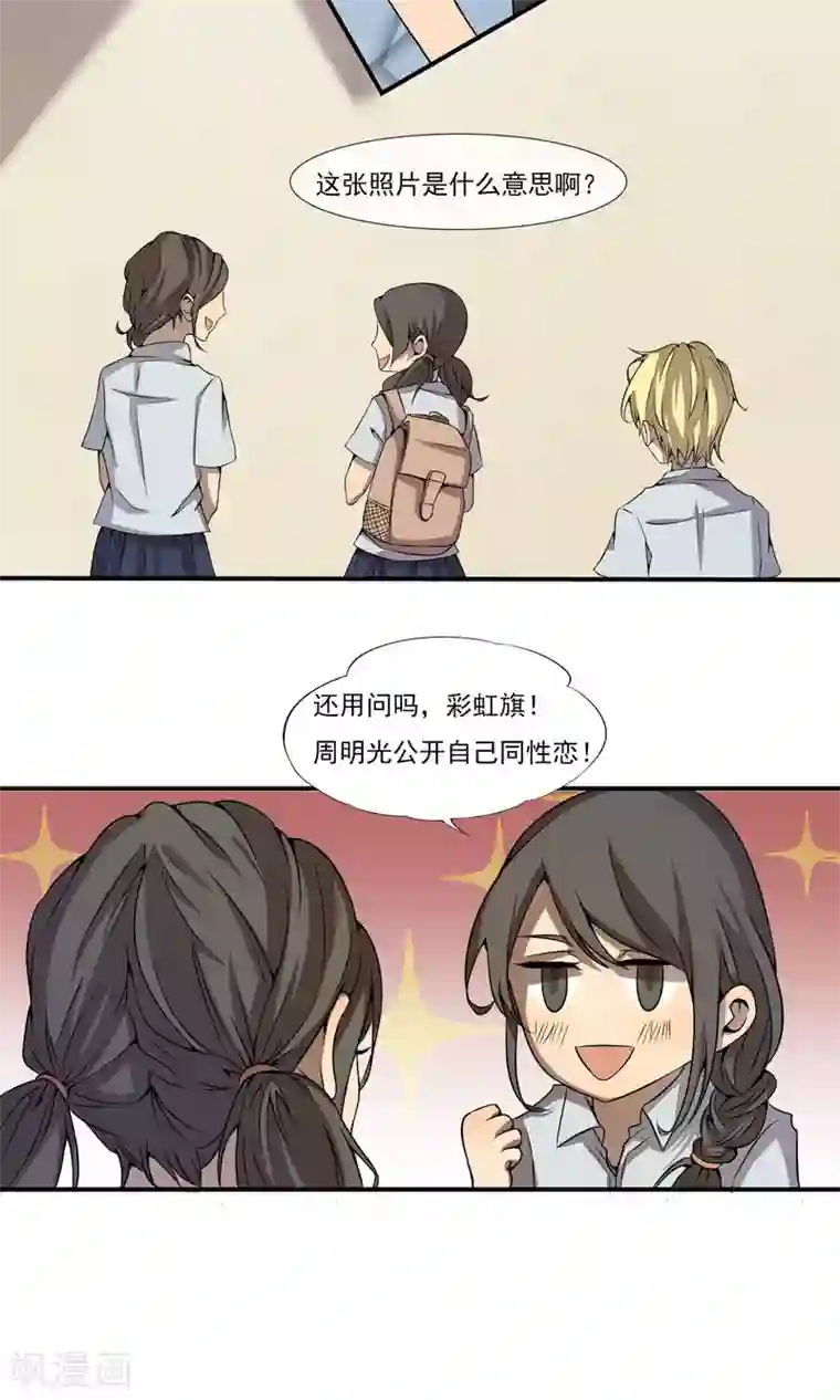 光影恋人第5话2 我也不是色狼！