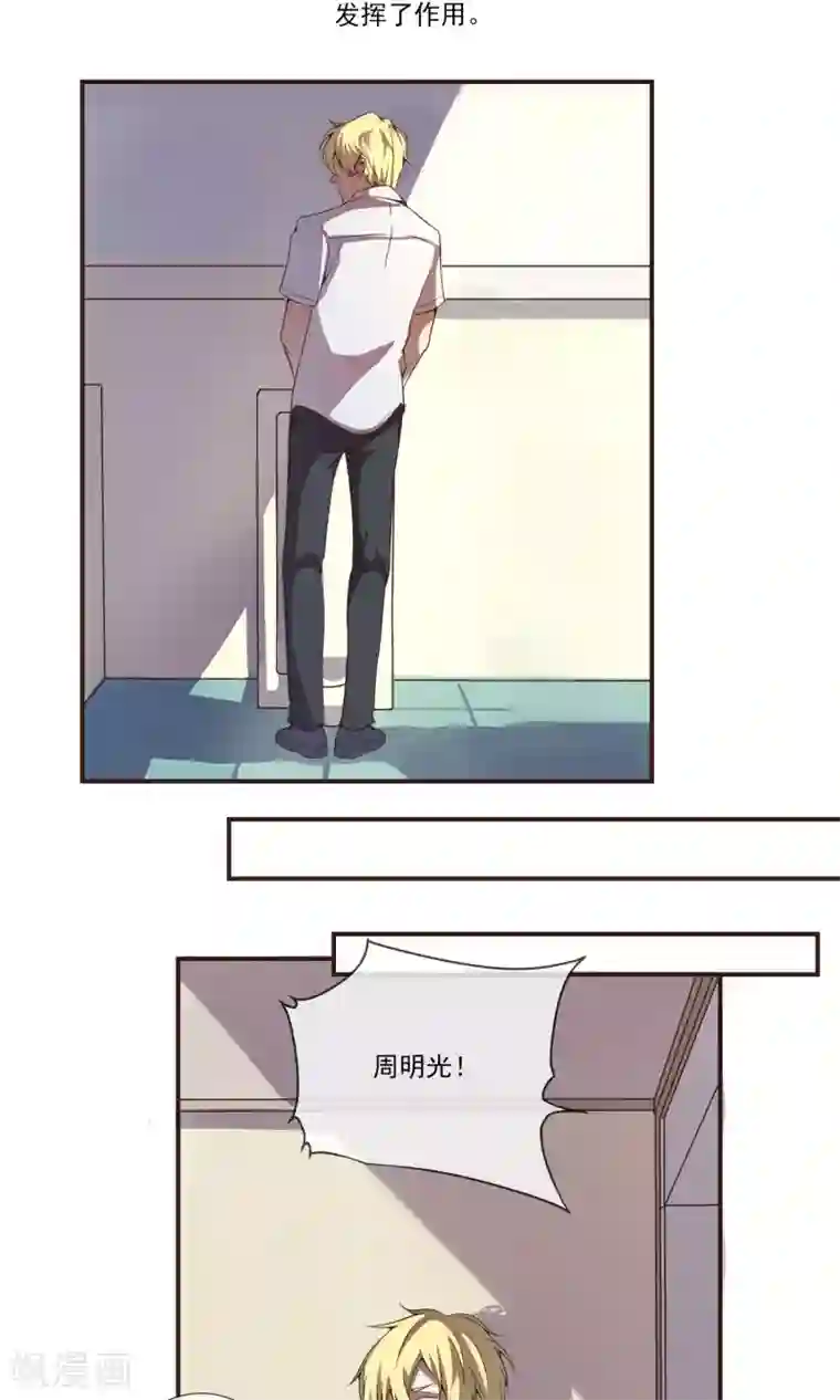 光影恋人第5话2 我也不是色狼！