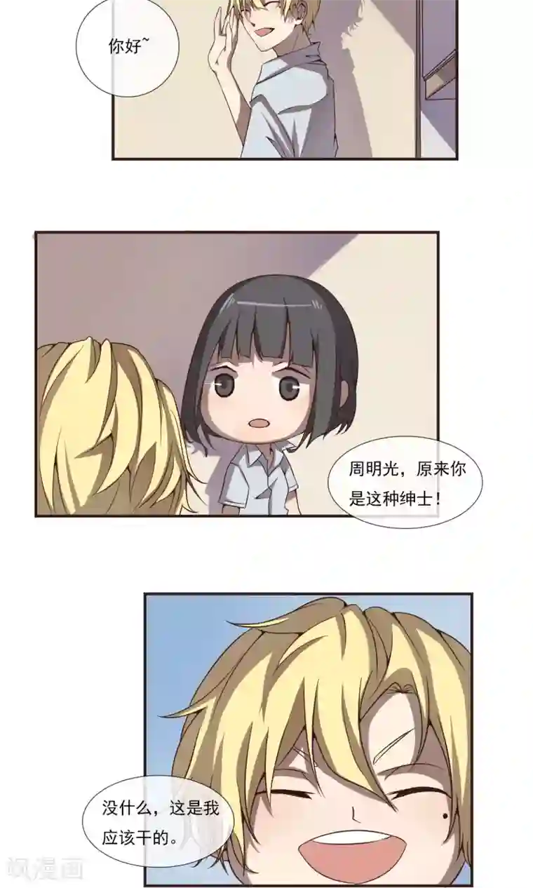 光影恋人第5话2 我也不是色狼！