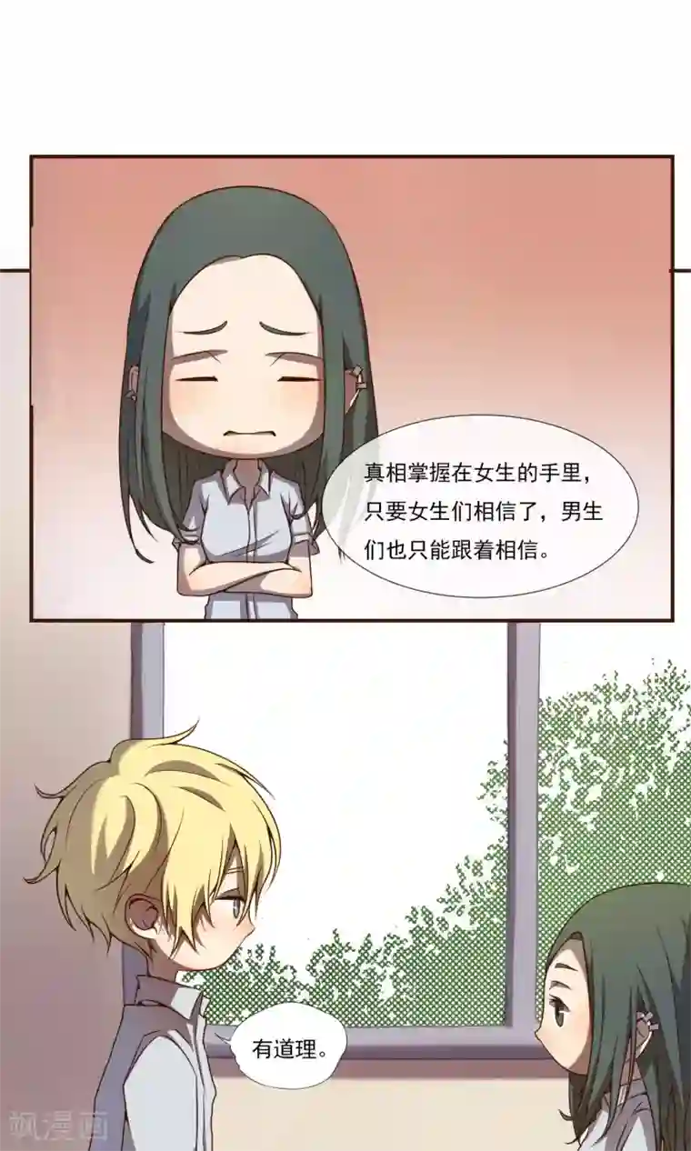 光影恋人第5话2 我也不是色狼！