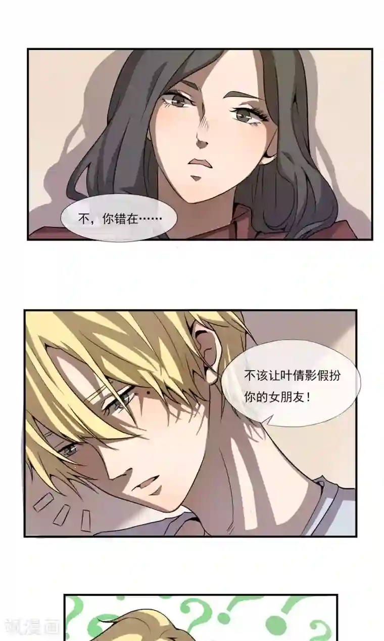 光影恋人第6话 我们交往了！