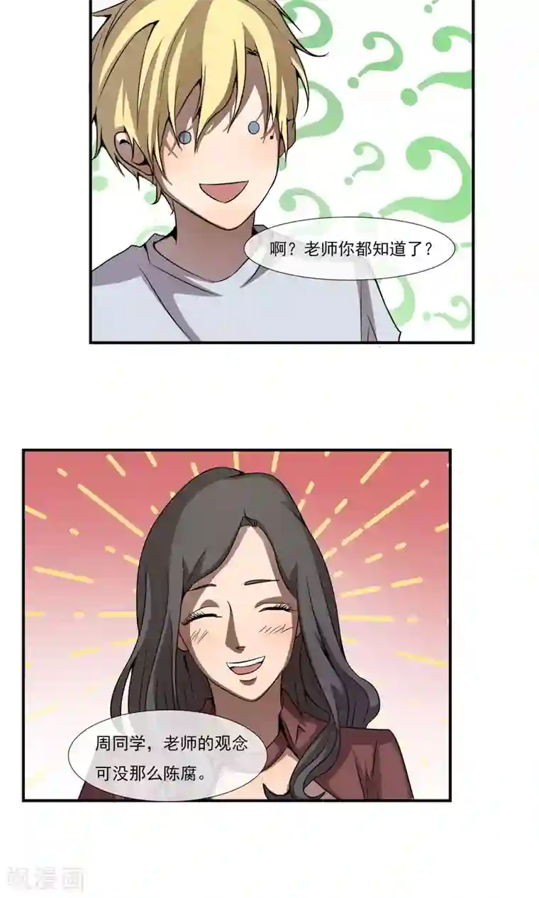 光影恋人第6话 我们交往了！