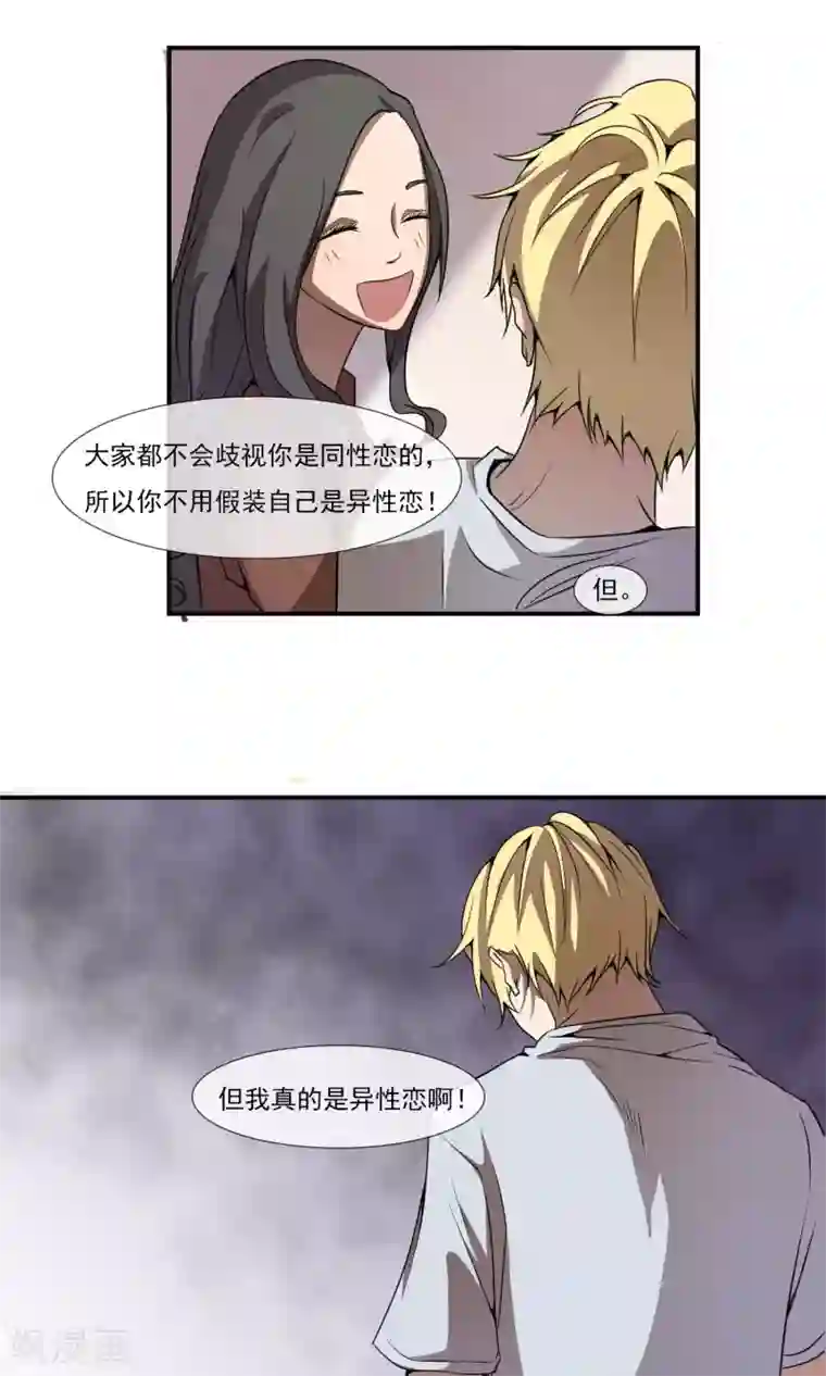 光影恋人第6话 我们交往了！