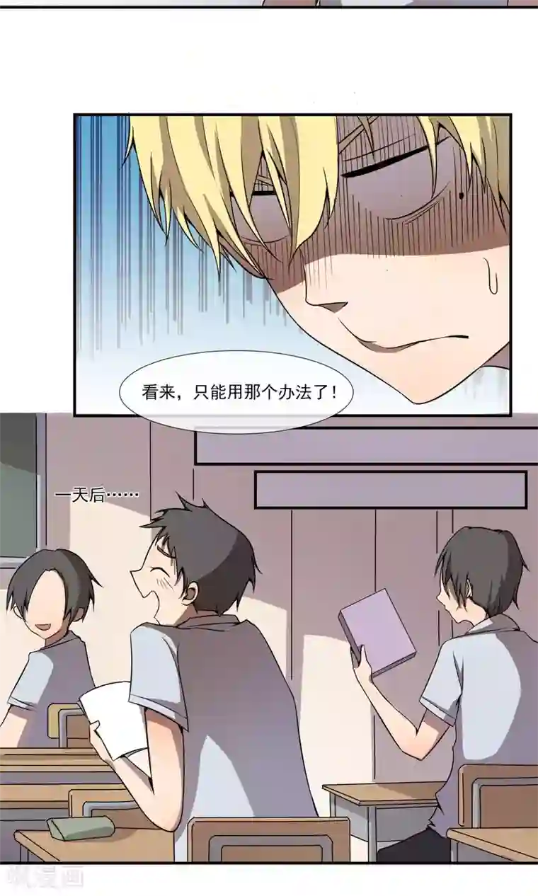 光影恋人第6话 我们交往了！