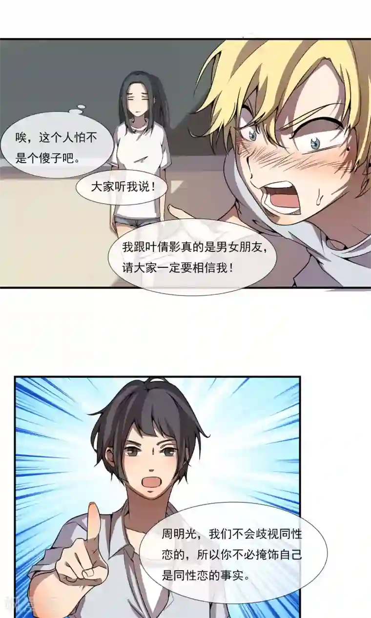 光影恋人第6话 我们交往了！