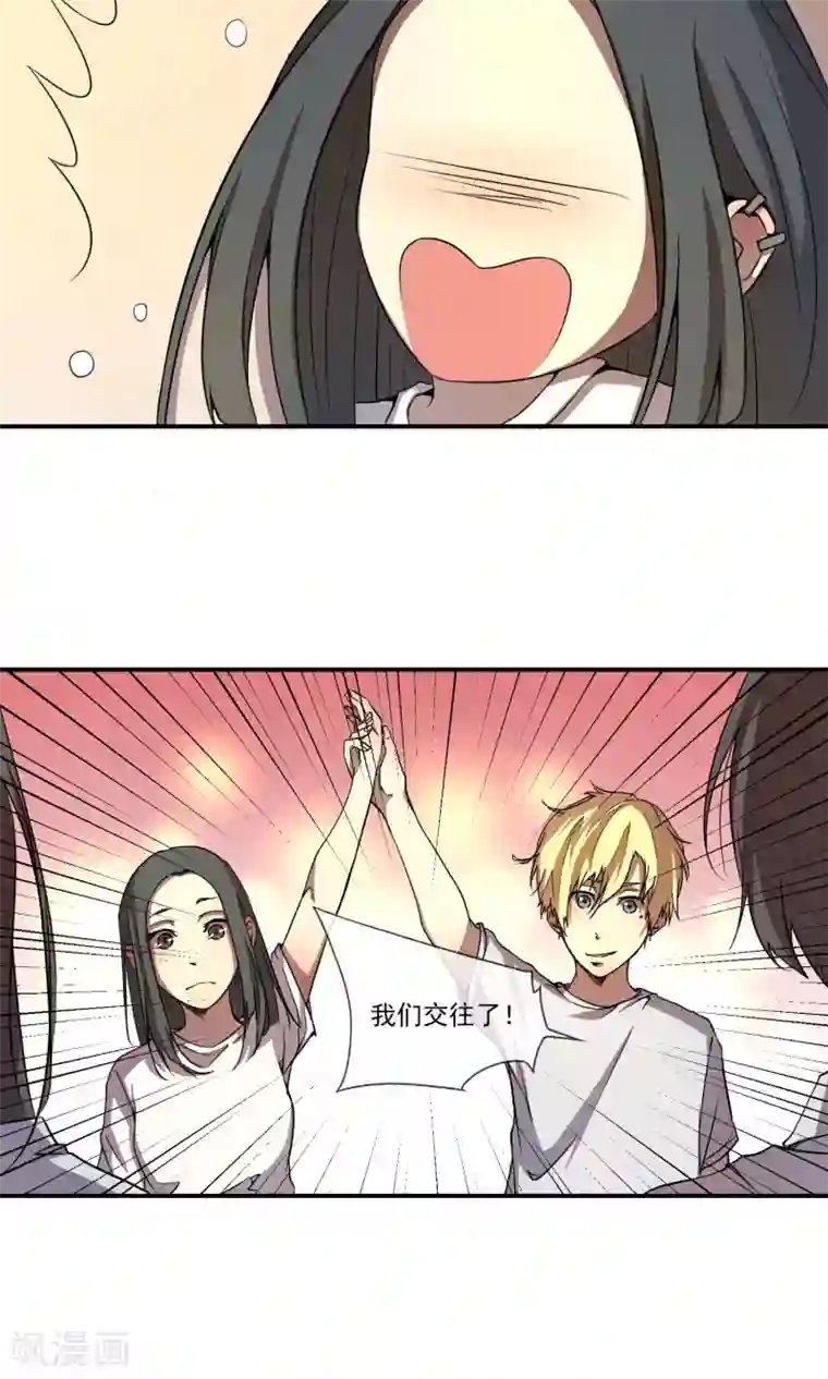 光影恋人第6话 我们交往了！