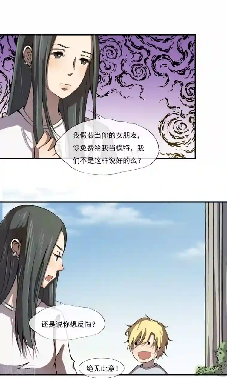 光影恋人第7话 这回，咱们两清了。