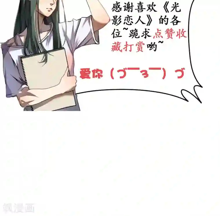 光影恋人第7话 这回，咱们两清了。