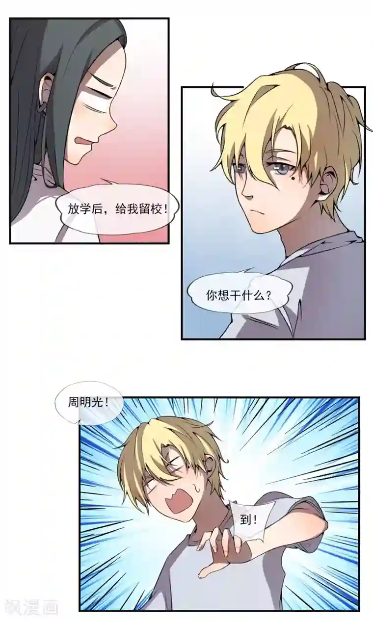 光影恋人第7话 这回，咱们两清了。