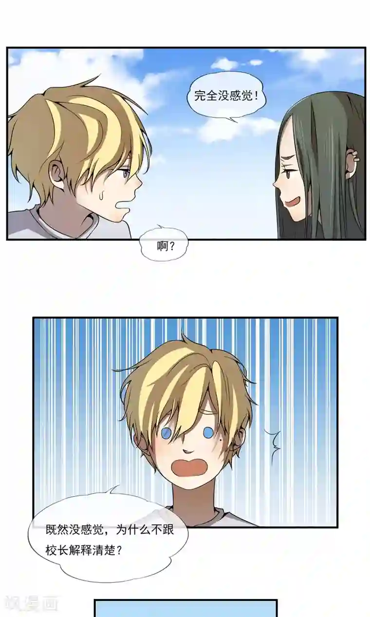 光影恋人第8话 就算退学也绝不作弊