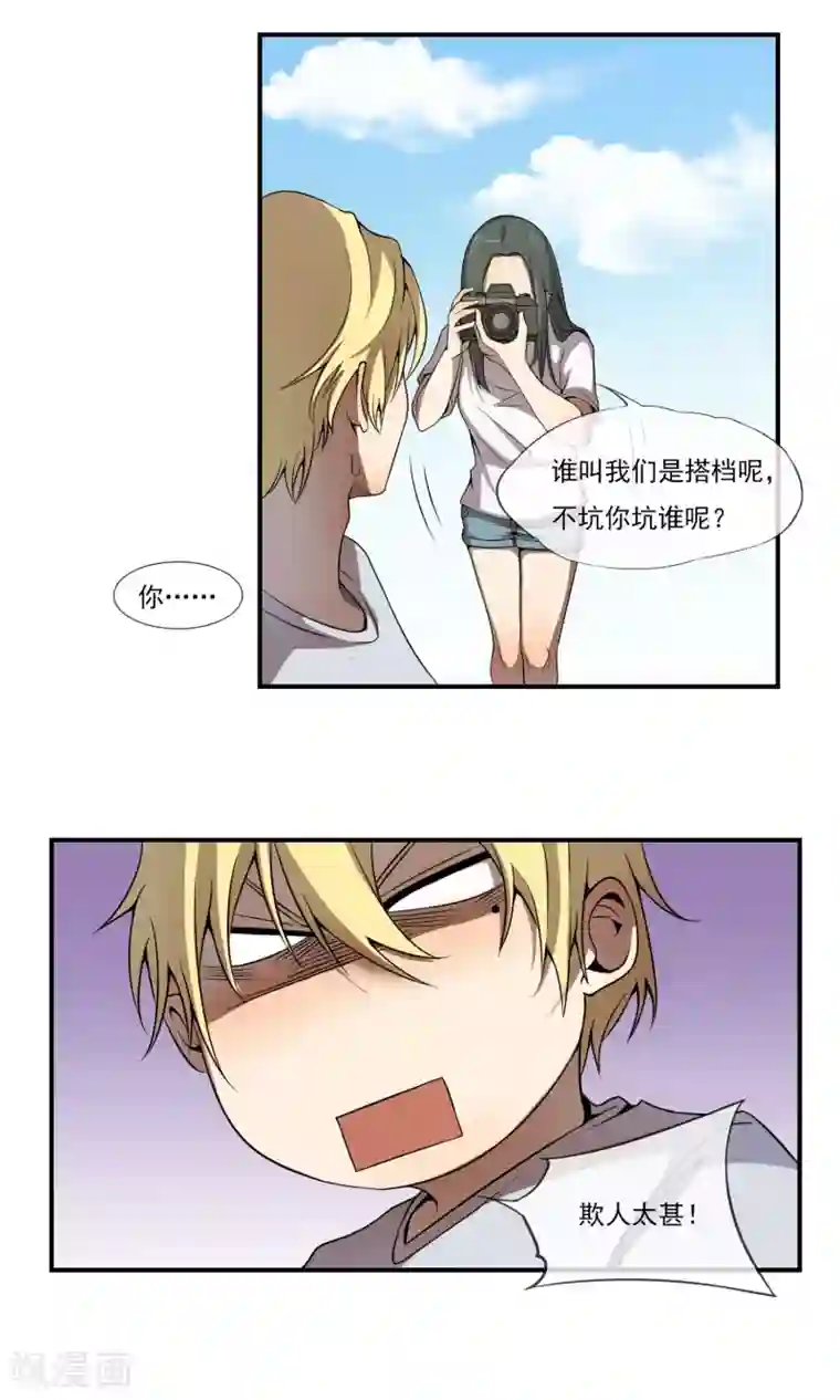 光影恋人第8话 就算退学也绝不作弊