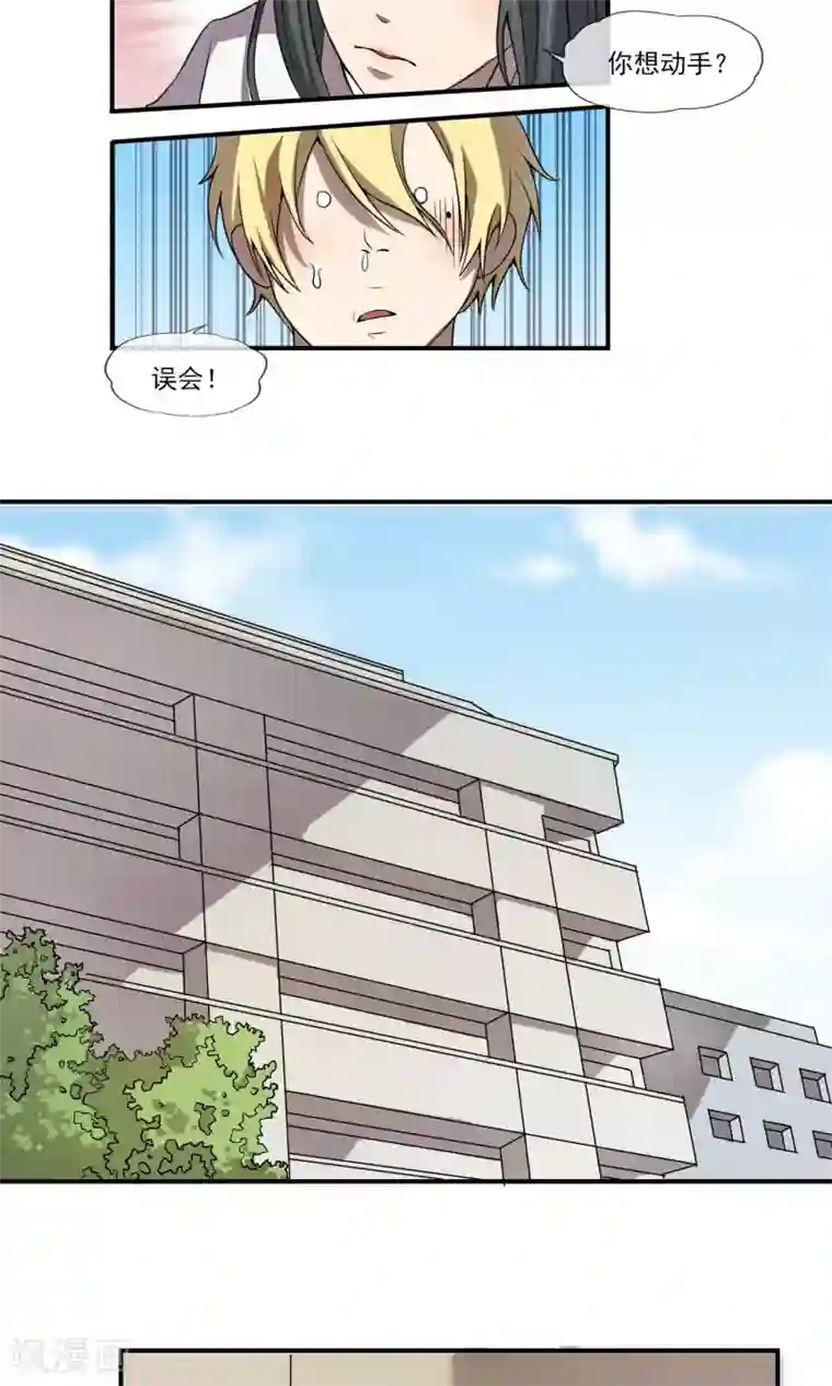 光影恋人第8话 就算退学也绝不作弊